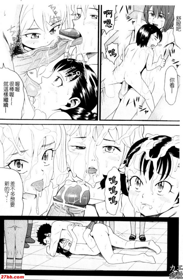 爸爸跟真央做愛