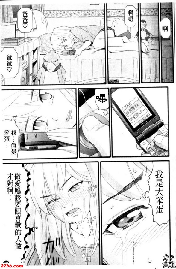 爸爸跟真央做愛