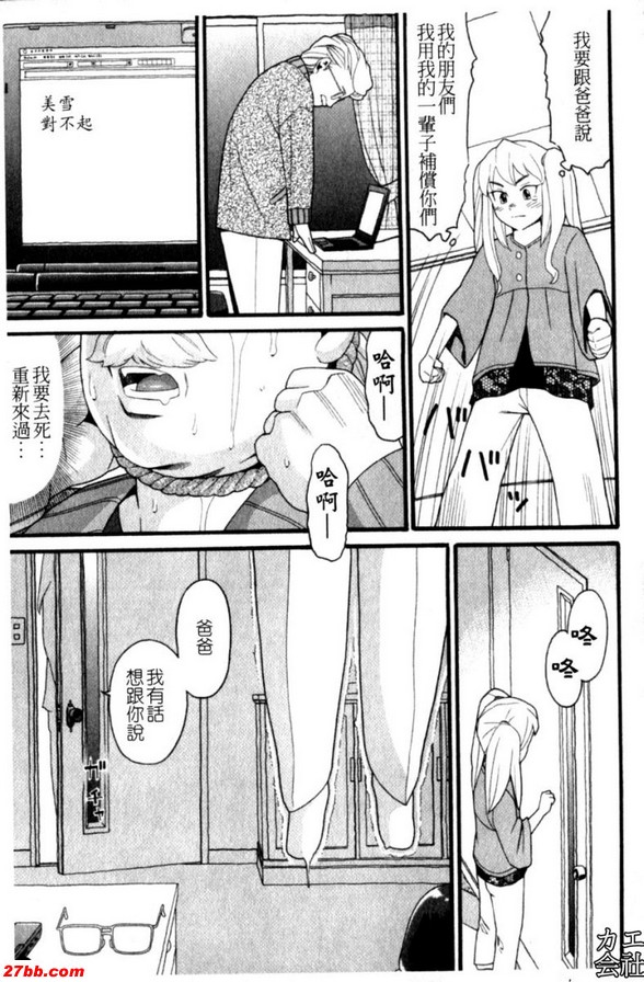 爸爸跟真央做愛