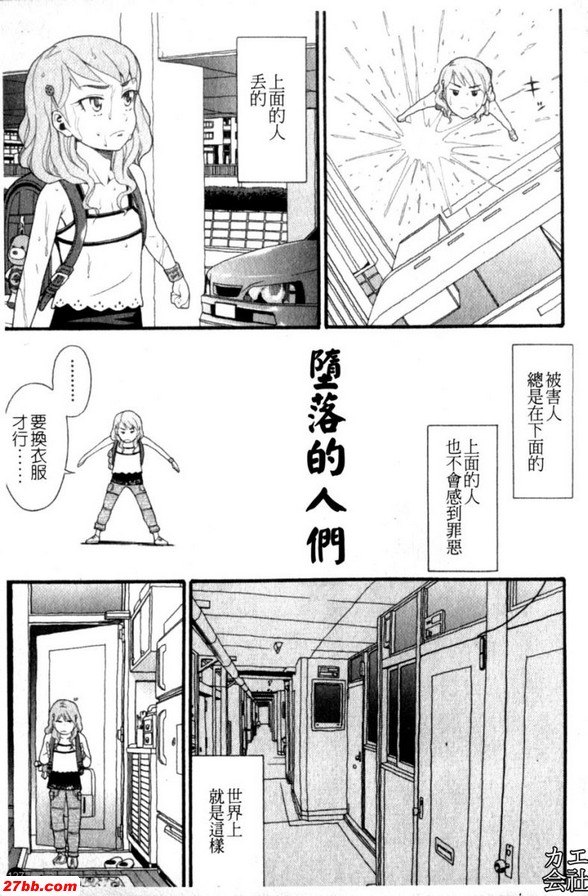 重新開始[後篇]