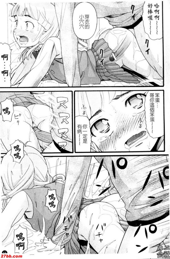 哥哥總是欺負妹妹