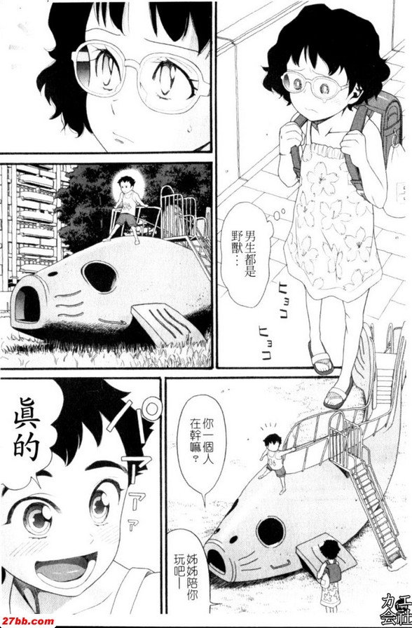 重新開始[後篇]