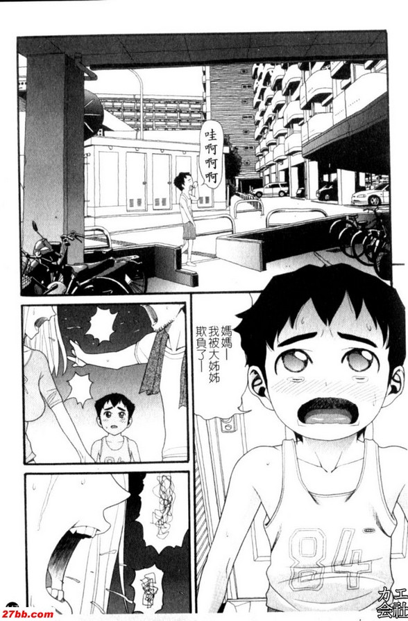 重新開始[後篇]