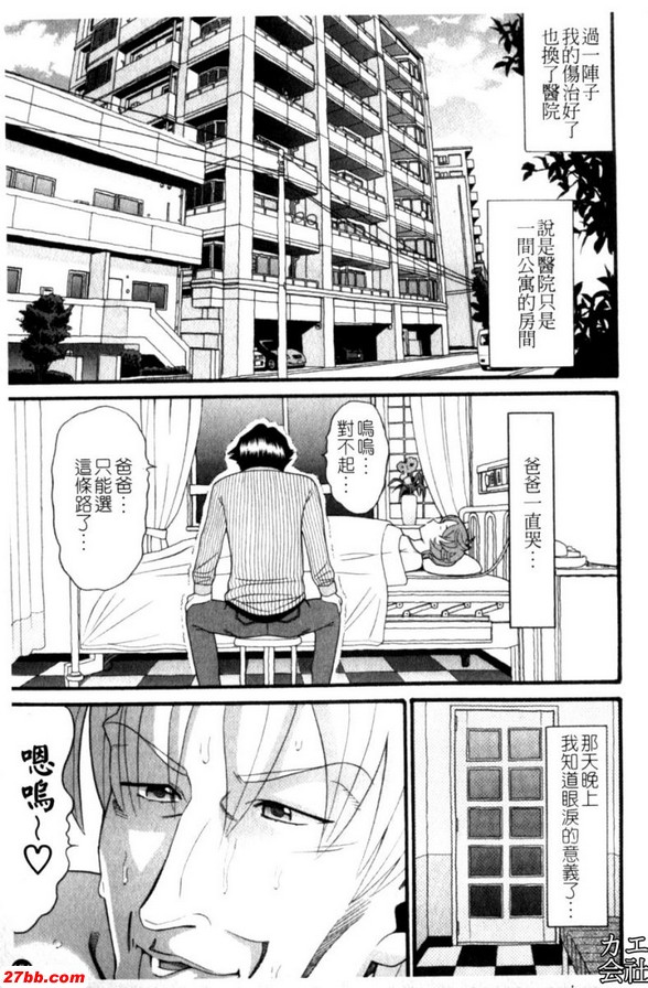 我睡著了