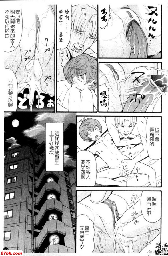 我睡著了