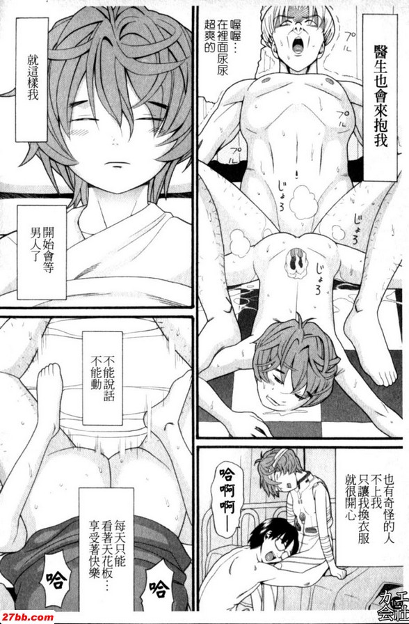 我睡著了