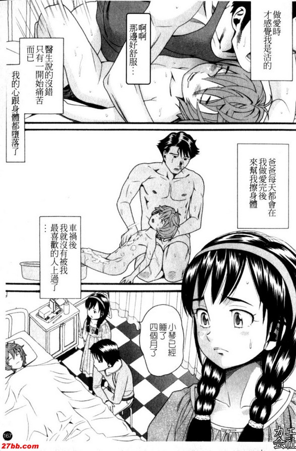 我睡著了