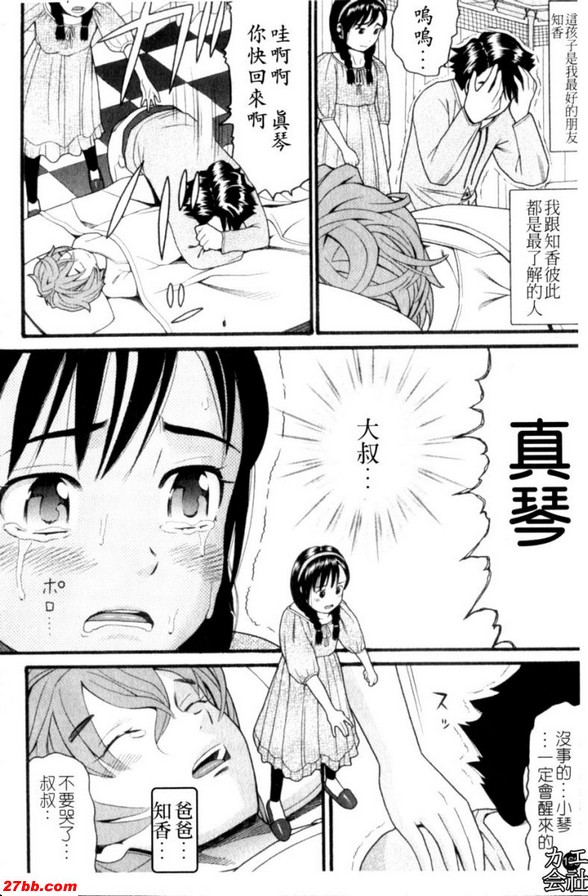 我睡著了