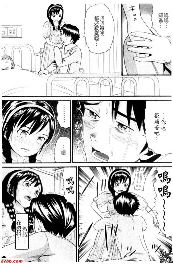 我睡著了