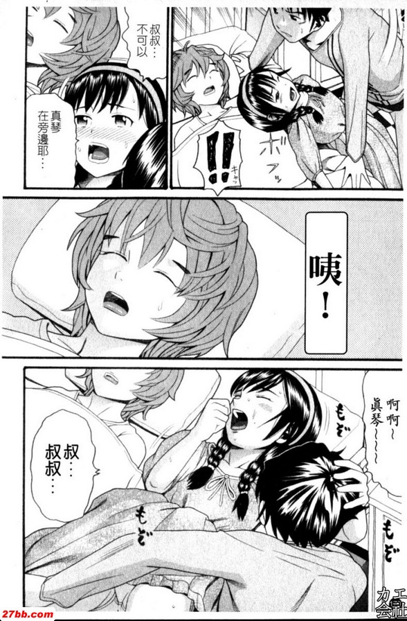 我睡著了