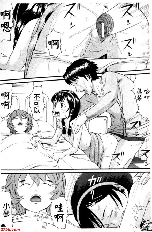 我睡著了