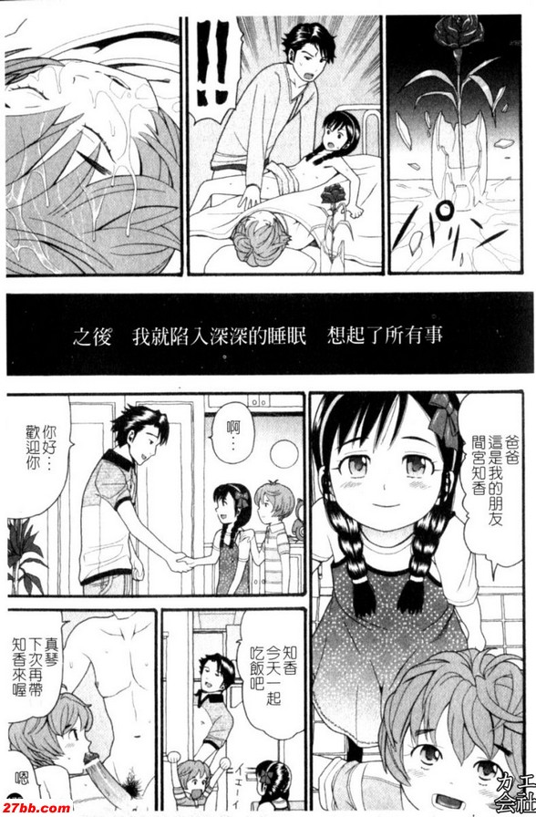 我睡著了