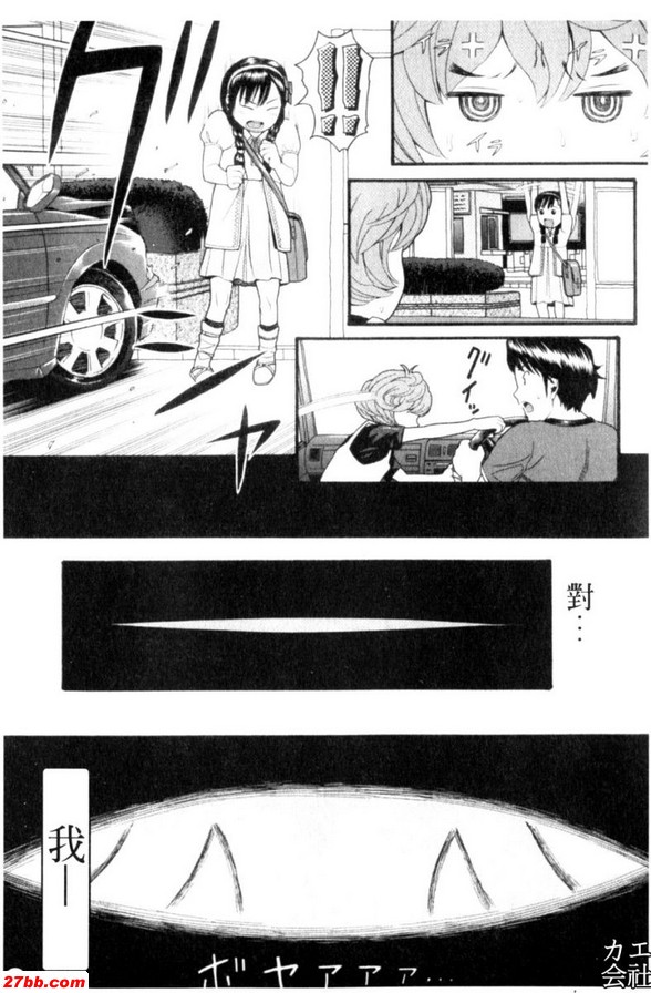 我睡著了