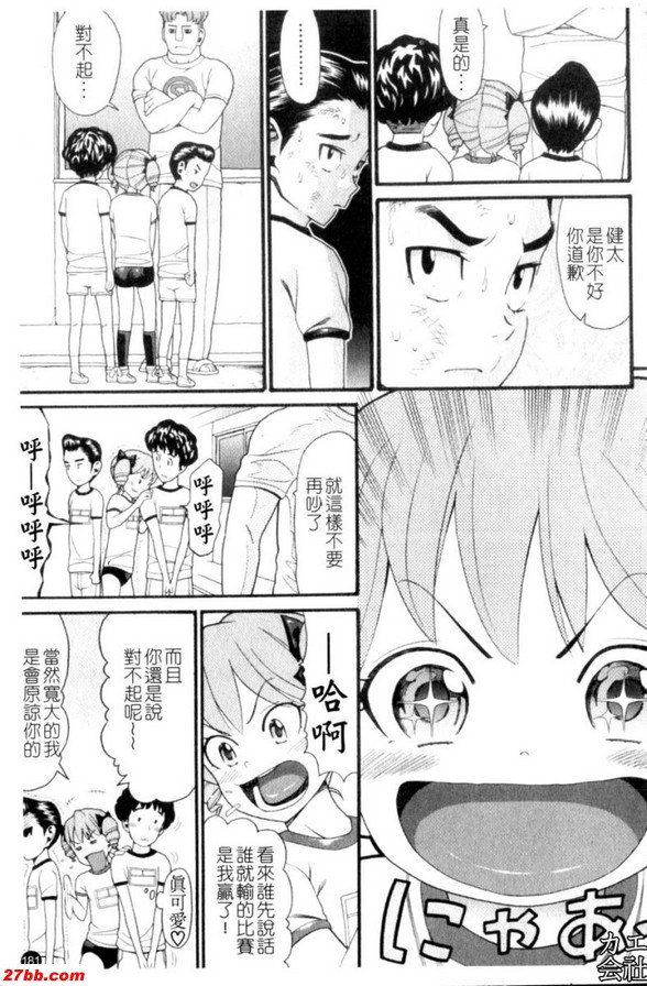 犬猿三人四腳