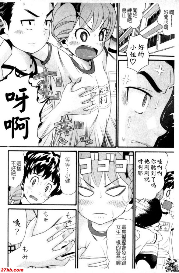 犬猿三人四腳