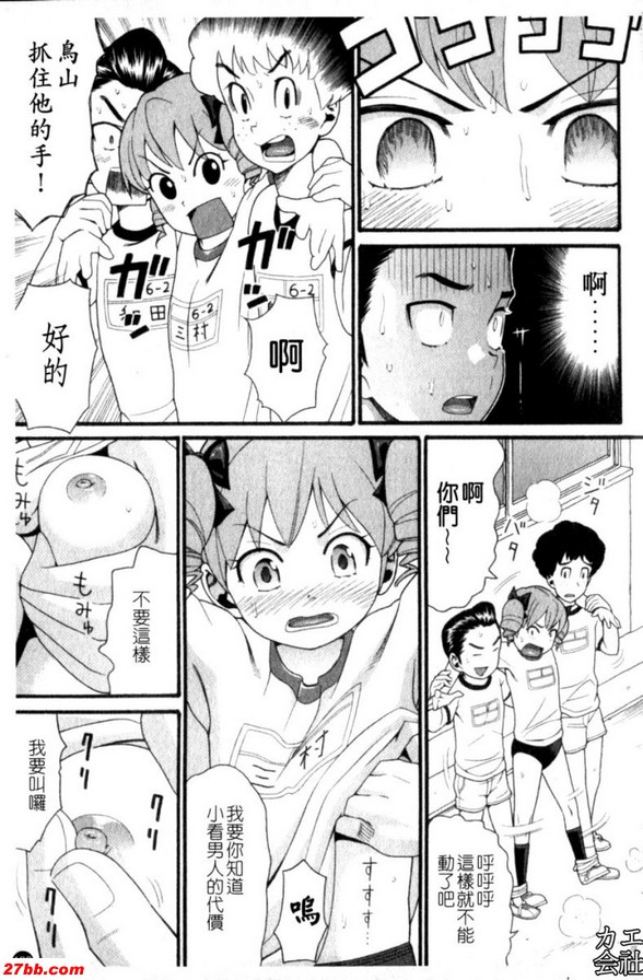 犬猿三人四腳