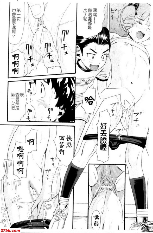 犬猿三人四腳
