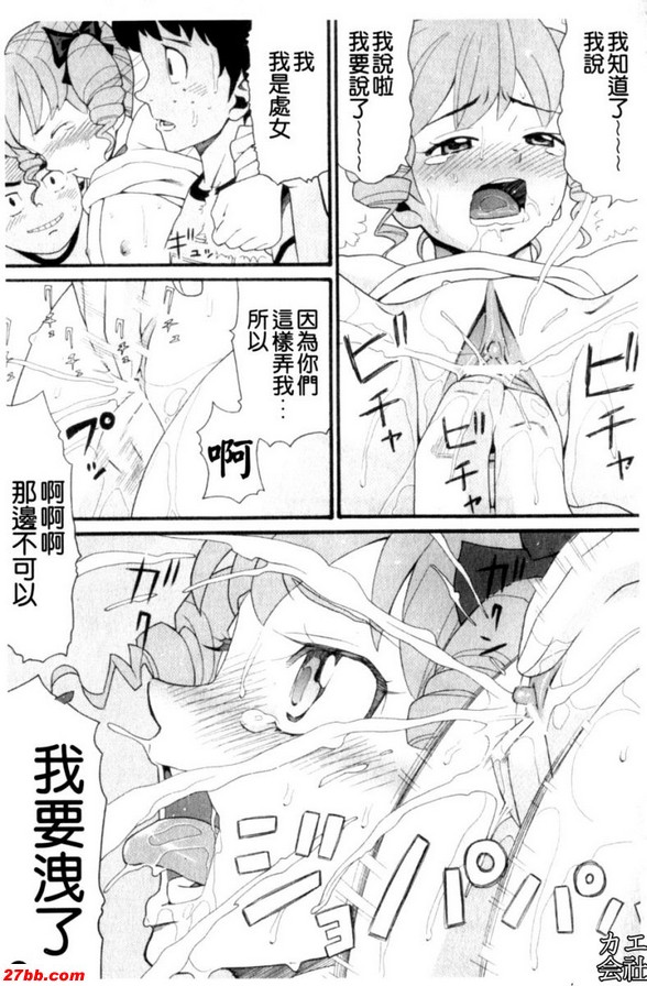 犬猿三人四腳