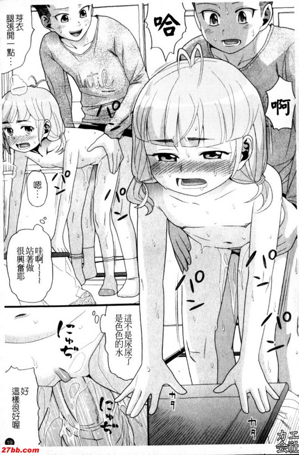 哥哥總是欺負妹妹