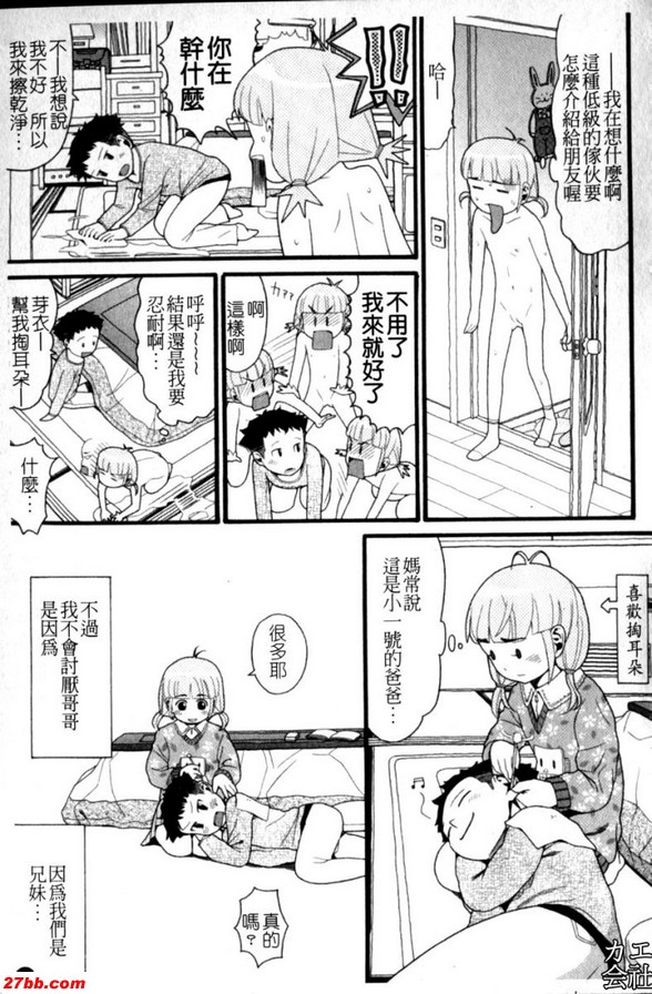 哥哥總是欺負妹妹