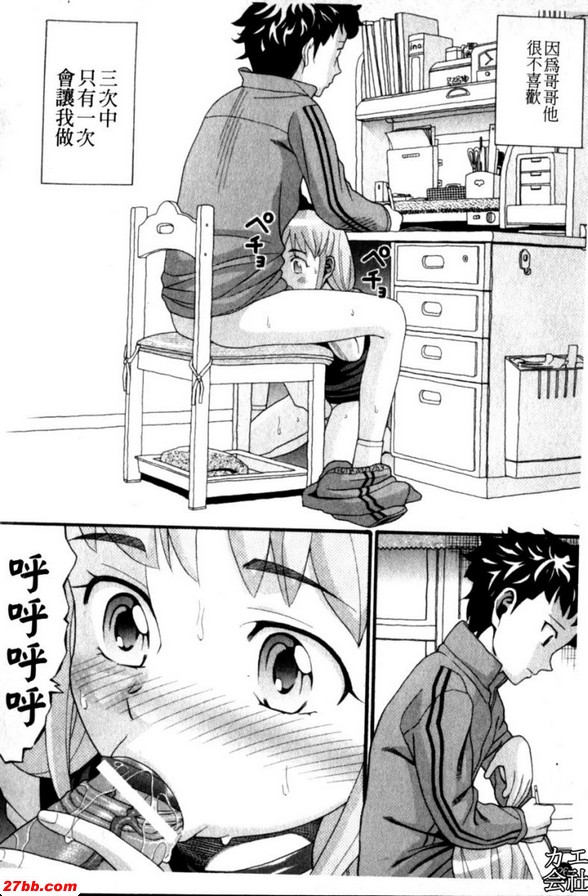 妹妹總是需要哥哥