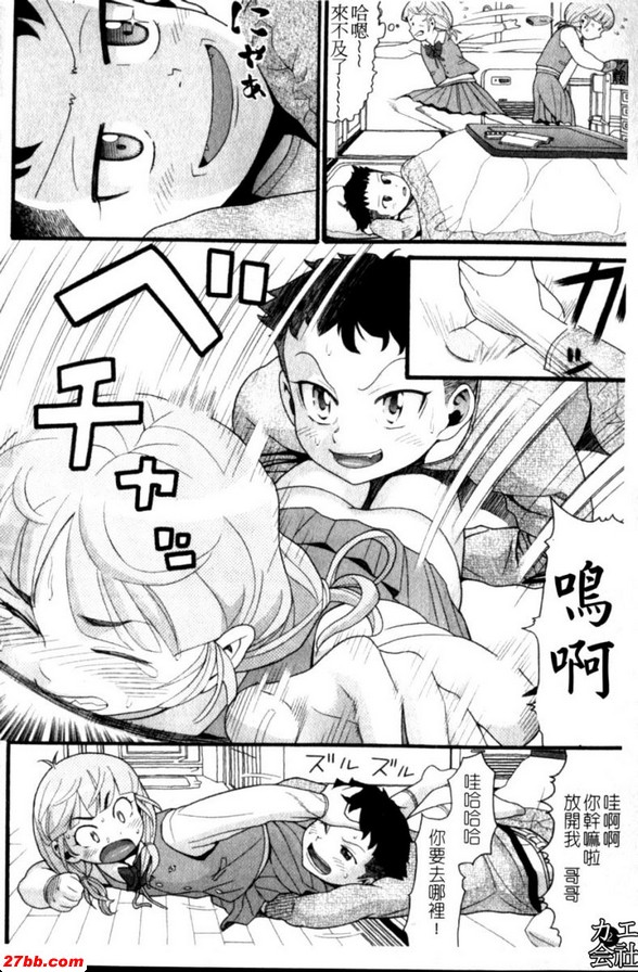 哥哥總是欺負妹妹
