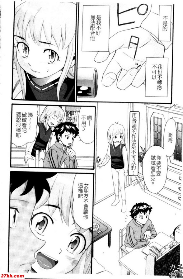 妹妹總是需要哥哥
