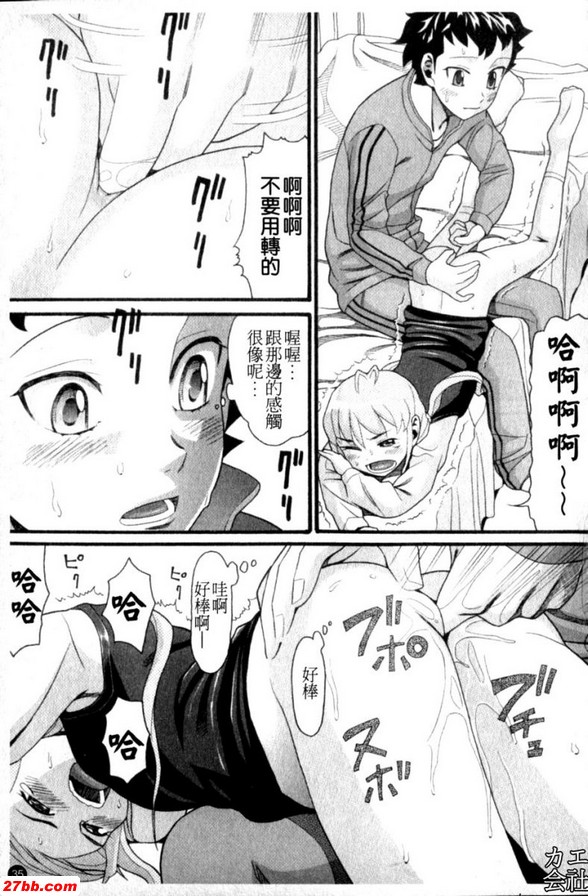 妹妹總是需要哥哥