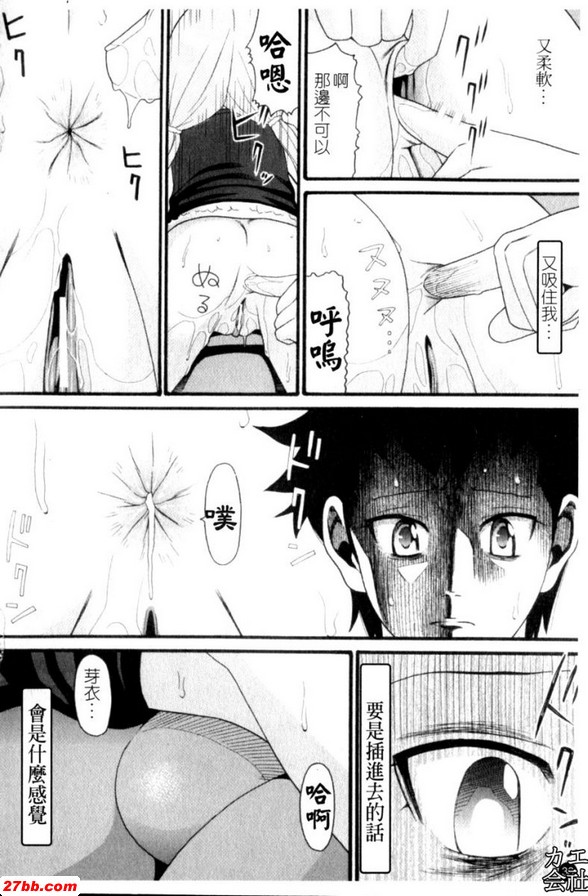 妹妹總是需要哥哥