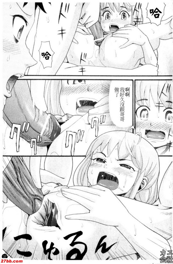 妹妹總是需要哥哥