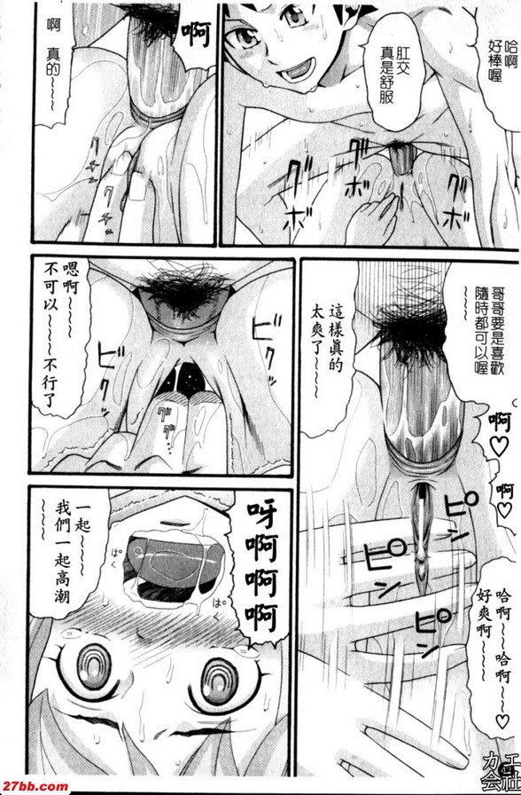 妹妹總是需要哥哥