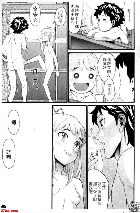 妹妹總是需要哥哥