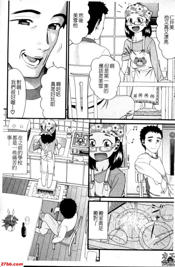 重新開始[前篇]
