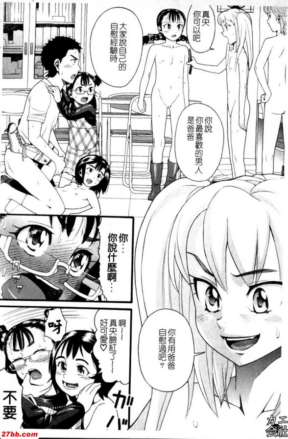 爸爸跟真央做愛