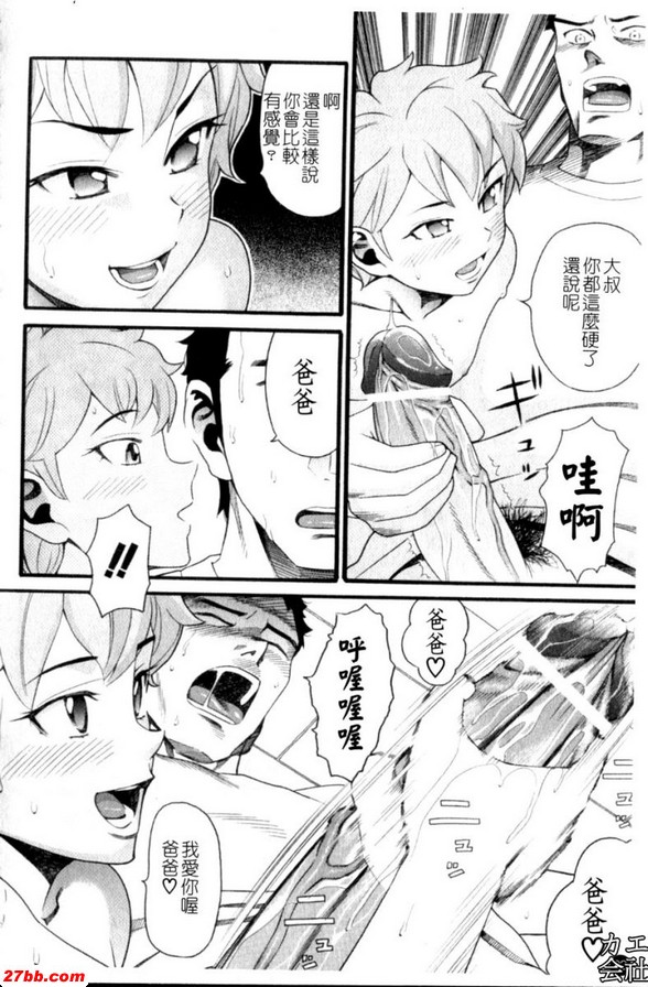 爸爸跟真央做愛