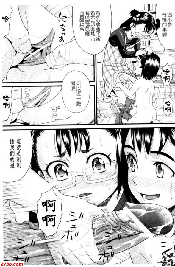 爸爸跟真央做愛