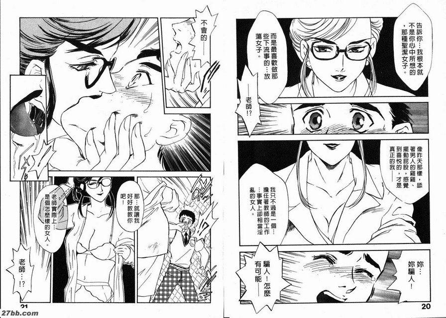數學老師:逢阪香織