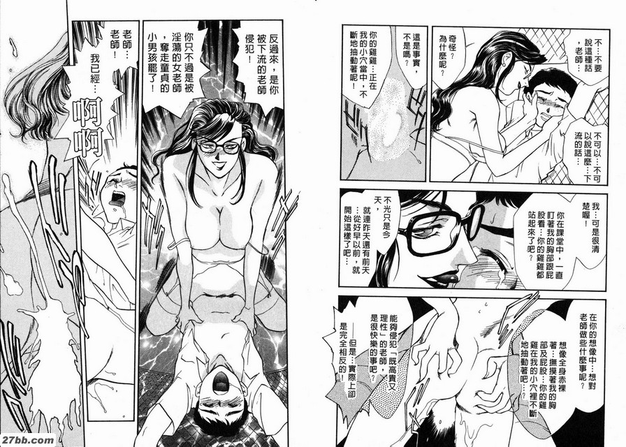 數學老師:逢阪香織