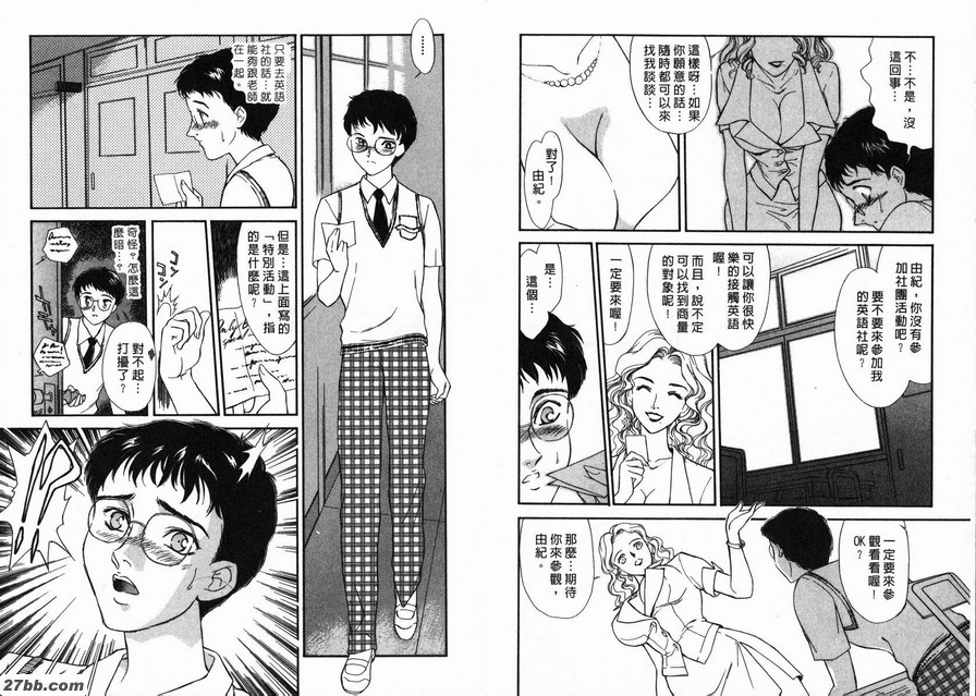 ALT：珊蒂美作