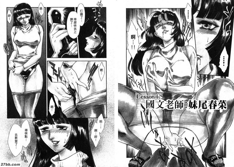 國文老師：妹尾春菜