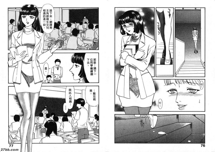 國文老師：妹尾春菜