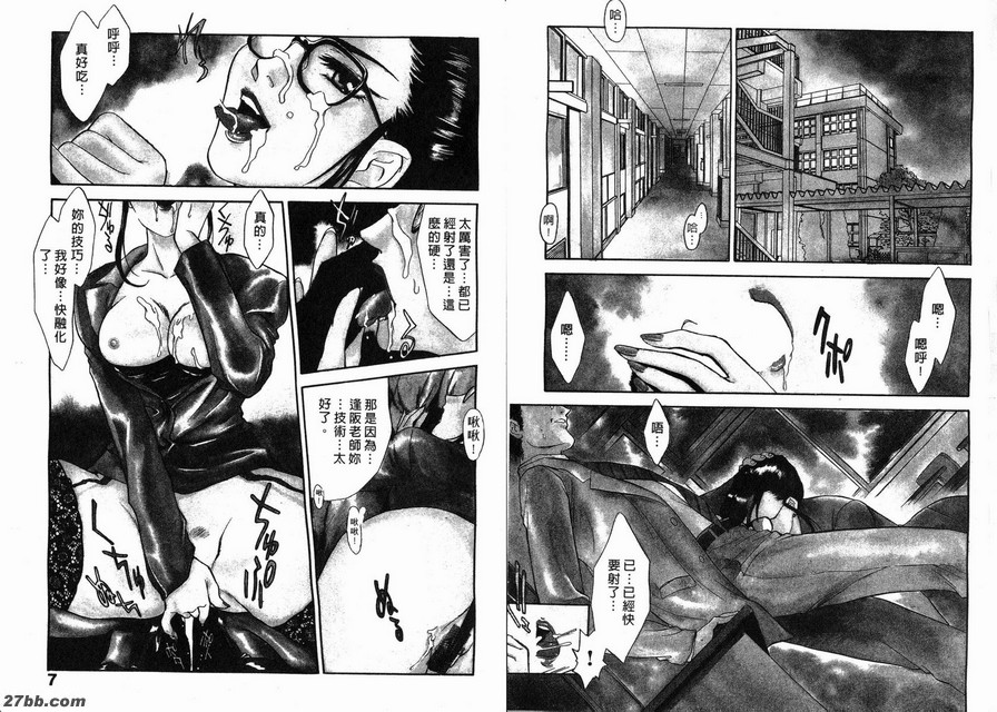 數學老師:逢阪香織