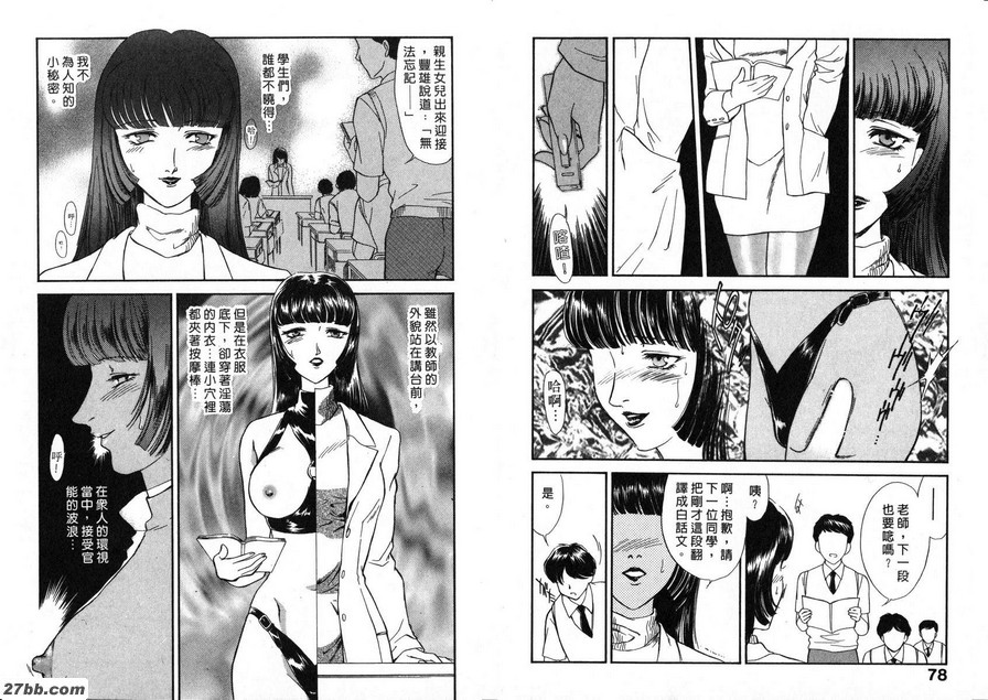 國文老師：妹尾春菜