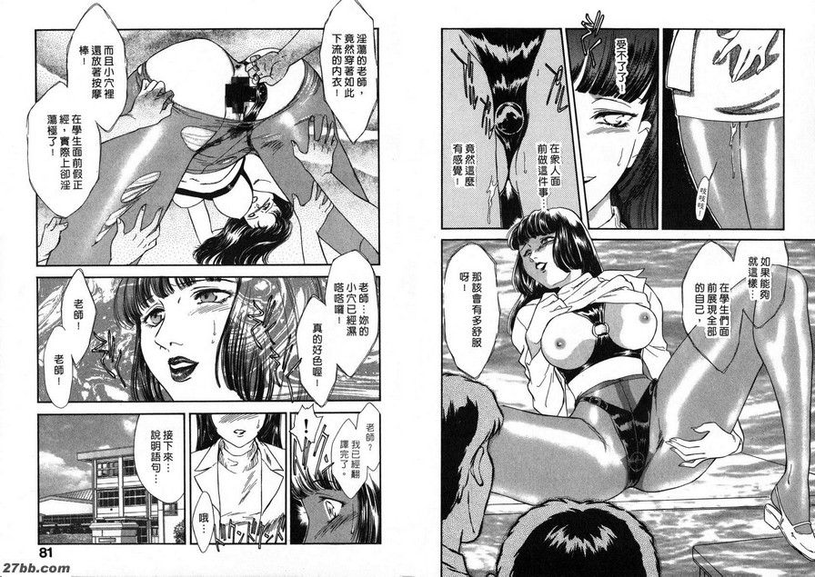 國文老師：妹尾春菜