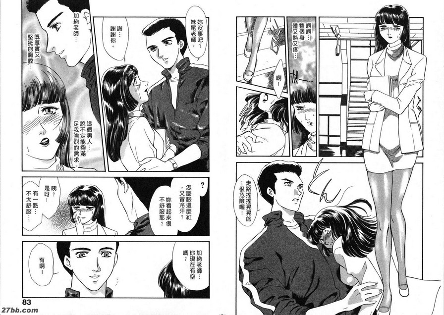 國文老師：妹尾春菜