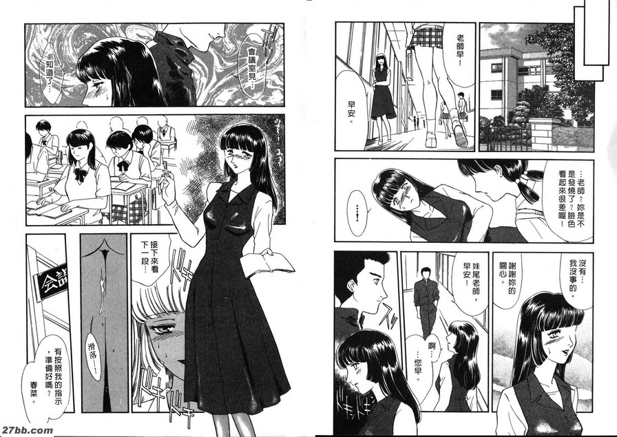 國文老師：妹尾春菜