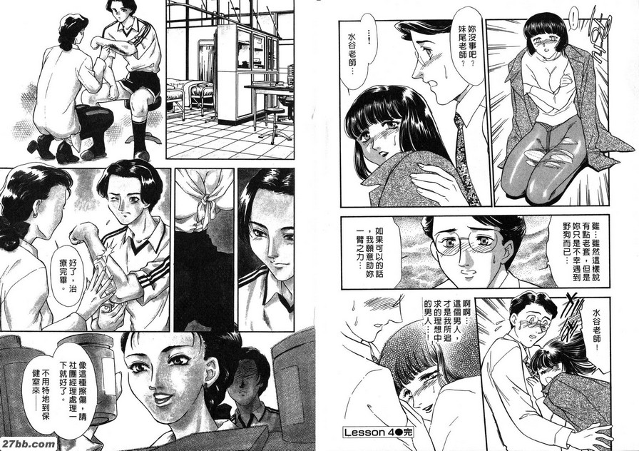 保健老師：桐生華子