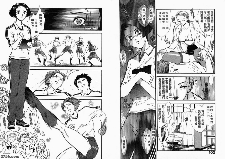保健老師：桐生華子