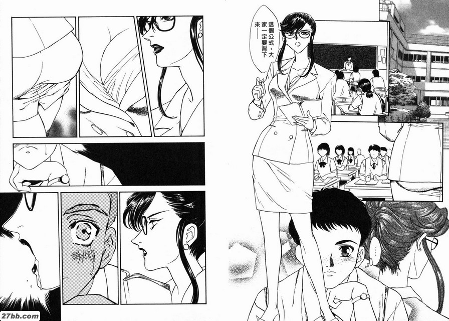 數學老師:逢阪香織