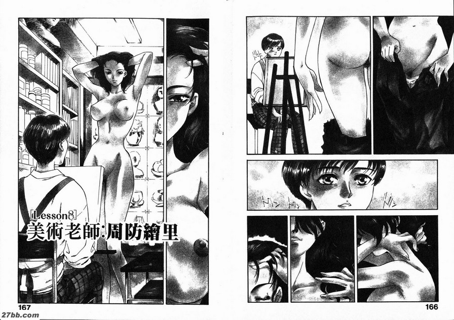美術老師：周防繪裡